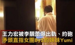 婚外情事件的爆料过程视频,视频揭露惊人真相