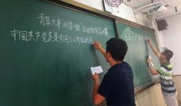 青岛四中老师爆料视频